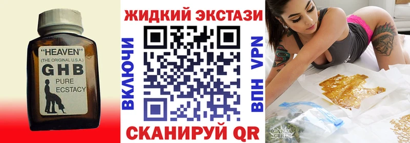 БУТИРАТ 1.4BDO  закладки  Купино 