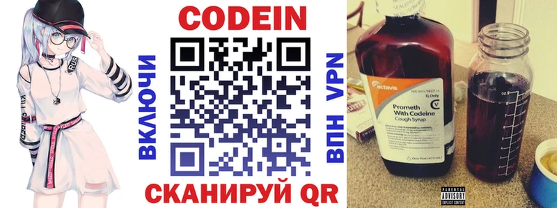 Codein Purple Drank  Купино 