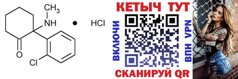 Кетамин VHQ  Купино 